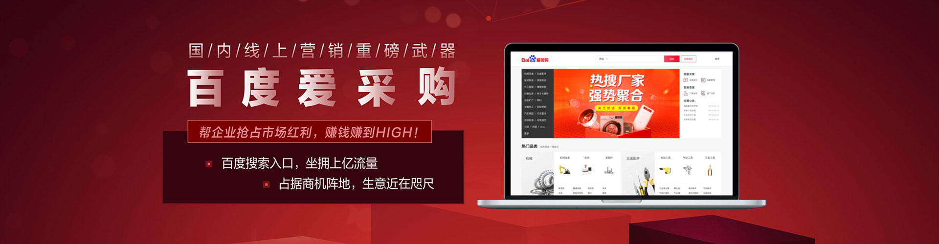 涞源sem竞价